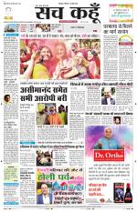 Uttar Pradesh Edition