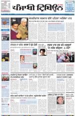 Punjabi Tribune