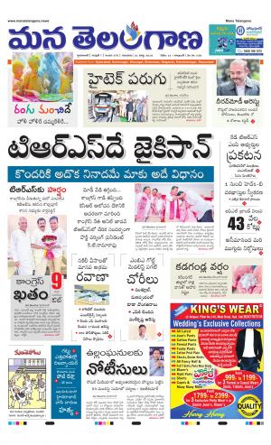 Mana Telangana City Main