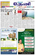 Theni-Madurai Supplement