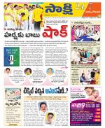 East Godavari District