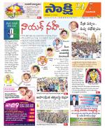 Guntur Amaravathi District