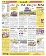 Medak Constituencies