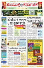 Namma Bengaluru, ಬೆಂಗಳೂರು