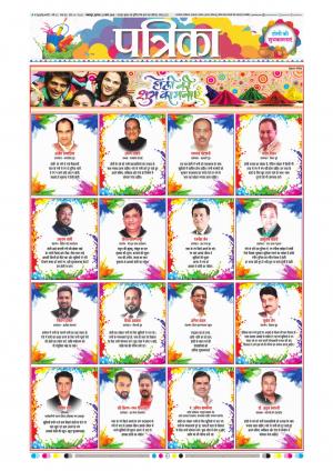 Balaghat Seoni Patrika