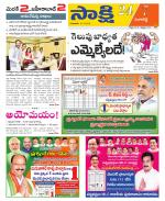 Sangareddy District