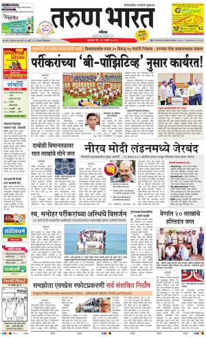 Tarun Bharat Goa Daily Pages