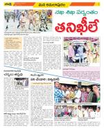 East Godavari Divisions