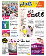 Visakhapatnam District