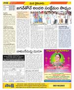 Krishna Constituencies