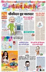 Shamli - Punjab Kesari
