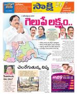 Jayashankar District