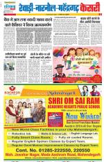 Rewari - Punjab Kesari