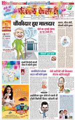 Noida - Punjab Kesari