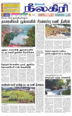 Nilgiri-Coimbatore Supplement