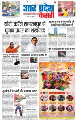 Meerut - Punjab Kesari