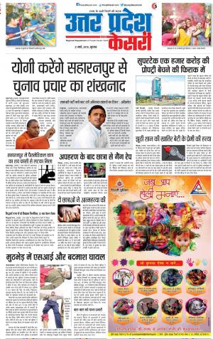 Meerut - Punjab Kesari