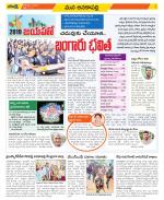 Visakhapatnam Constituencies Old