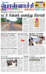 Pollachi-Coimbatore Supplement