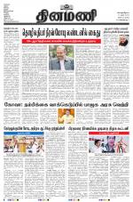 Dinamani - Nagapattinam