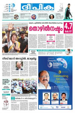 Deepika 21 March 2019