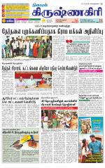 Krishnagiri-Salem Supplement