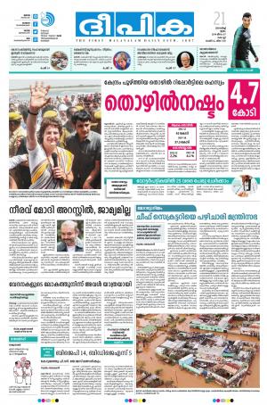 Deepika 21 March 2019