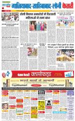 Ghaziabad - Punjab Kesari