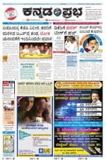 Kannada Prabha - Mangalore