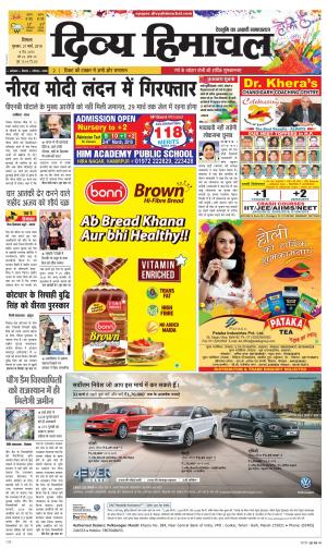 Divya Himachal Shimla