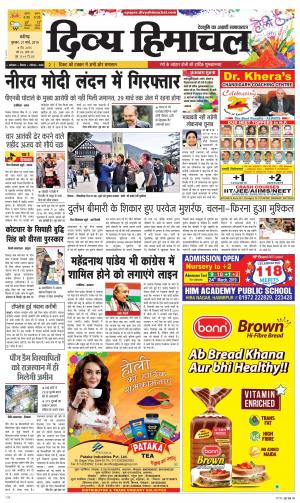 Divya Himachal Chandigarh