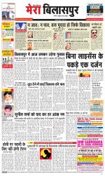 Divya Himachal Dharamsala+Mera Bilaspur +Aastha