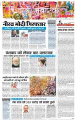 Bulndsahar - Punjab Kesari