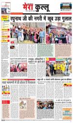 Divya Himachal Dharamsala+Mera Kullu +Aastha