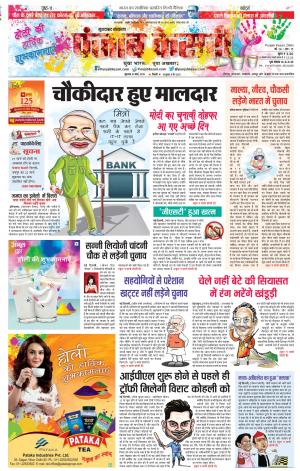 Bijnor - Punjab Kesari