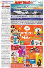 Bihar and Jharkhand - Punjab Kesari