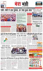 Divya Himachal Dharamsala+Mera Mandi +Aastha