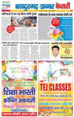 Bahadurgarh - Punjab Kesari