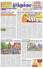 Tuticorin-Tirunelveli Supplement