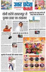 Agra - Punjab Kesari