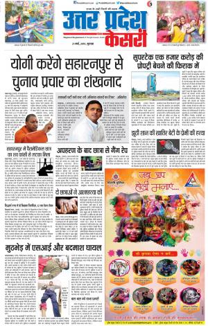 Agra - Punjab Kesari