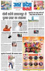 Muzzafar Nagar - Punjab Kesari