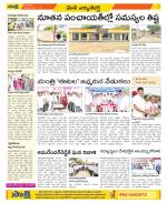 Hanamakonda Constituencies