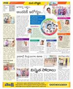 Vijayanagaram Constituencies