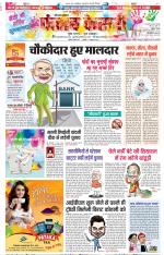 Hariyana Main - Punjab Kesari