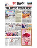 Divya Himachal Shimla+Mera Sirmour +Aastha 