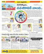 SPSR Nellore Constituencies