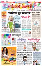 DELHI MAIN - PUNJAB KESARI