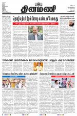 Dinamani - Puducherry