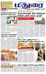 Madurai Supplement